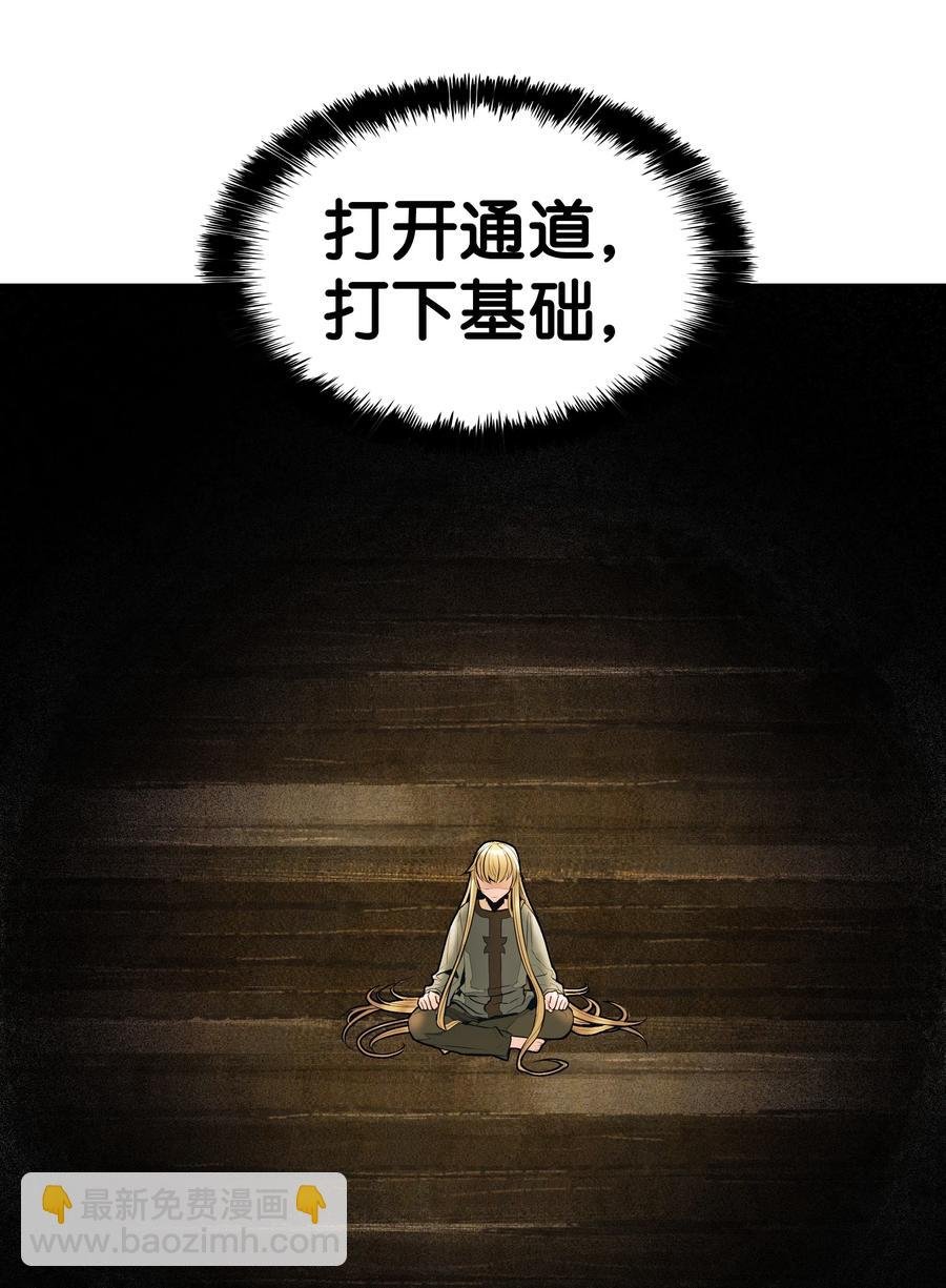 033 重新开始修炼