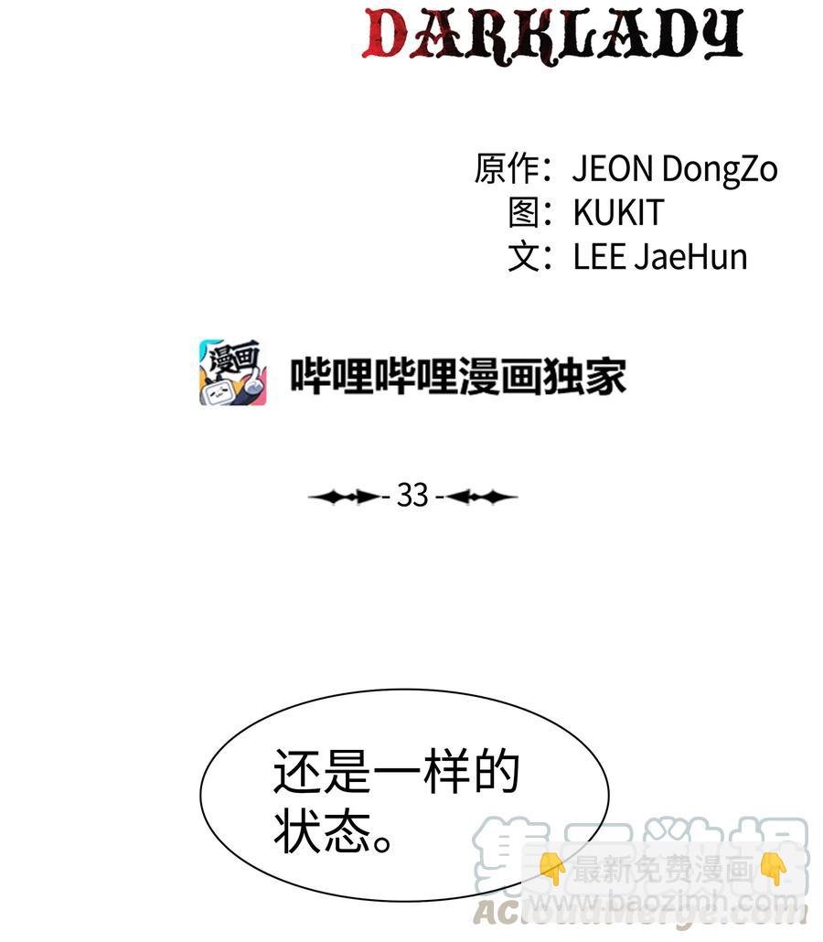 033 重新开始修炼