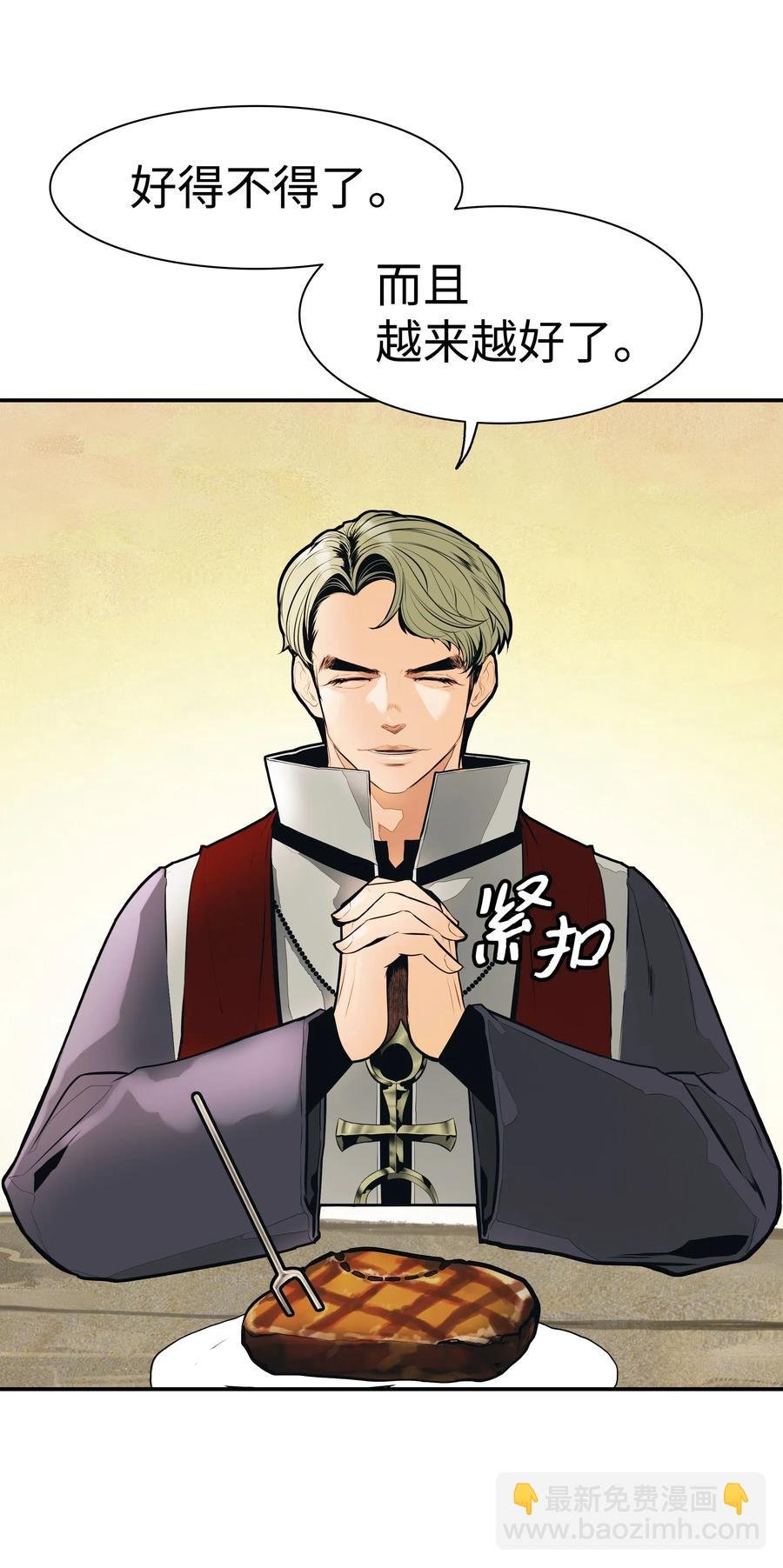 033 重新开始修炼
