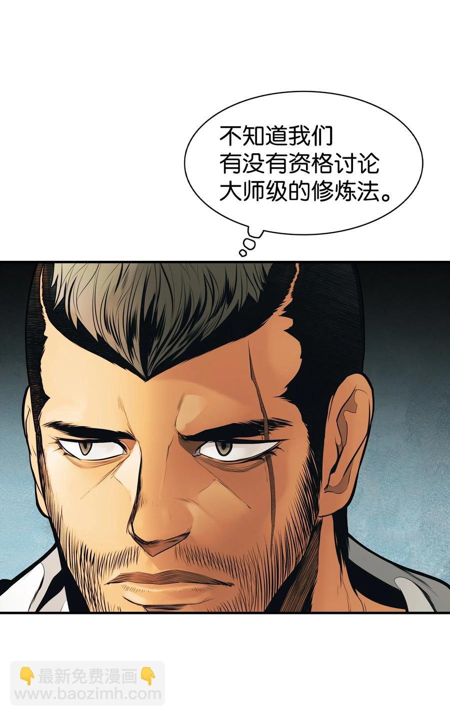 033 重新开始修炼