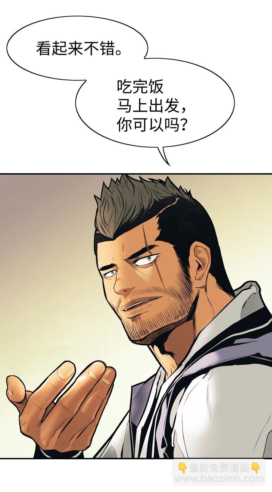 033 重新开始修炼