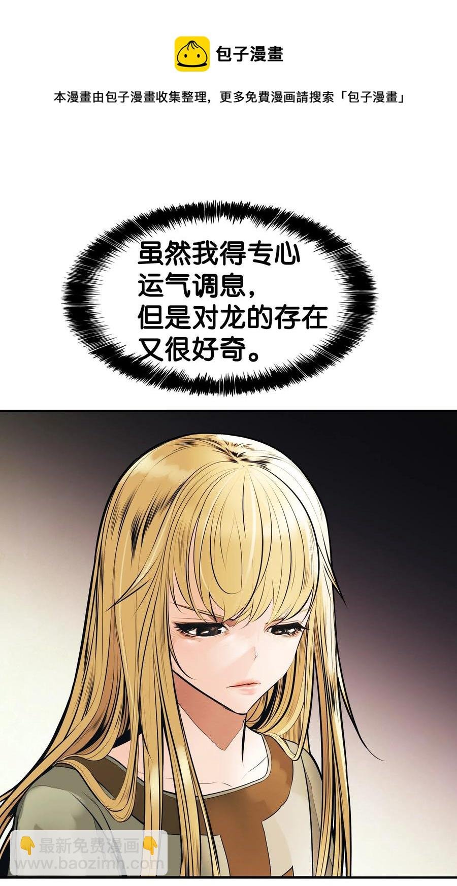 033 重新开始修炼