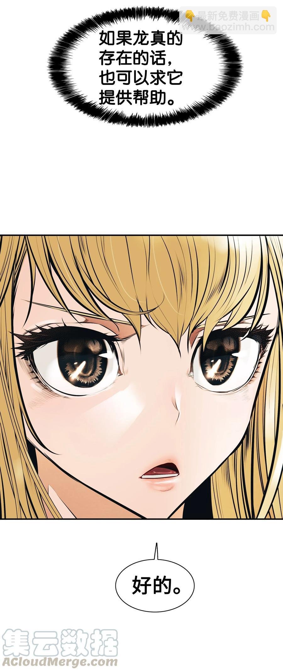 033 重新开始修炼