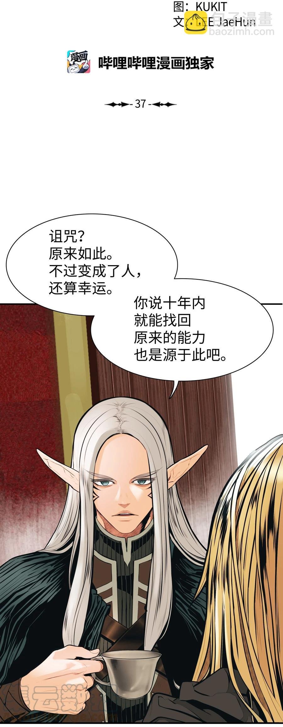 037 水之轮
