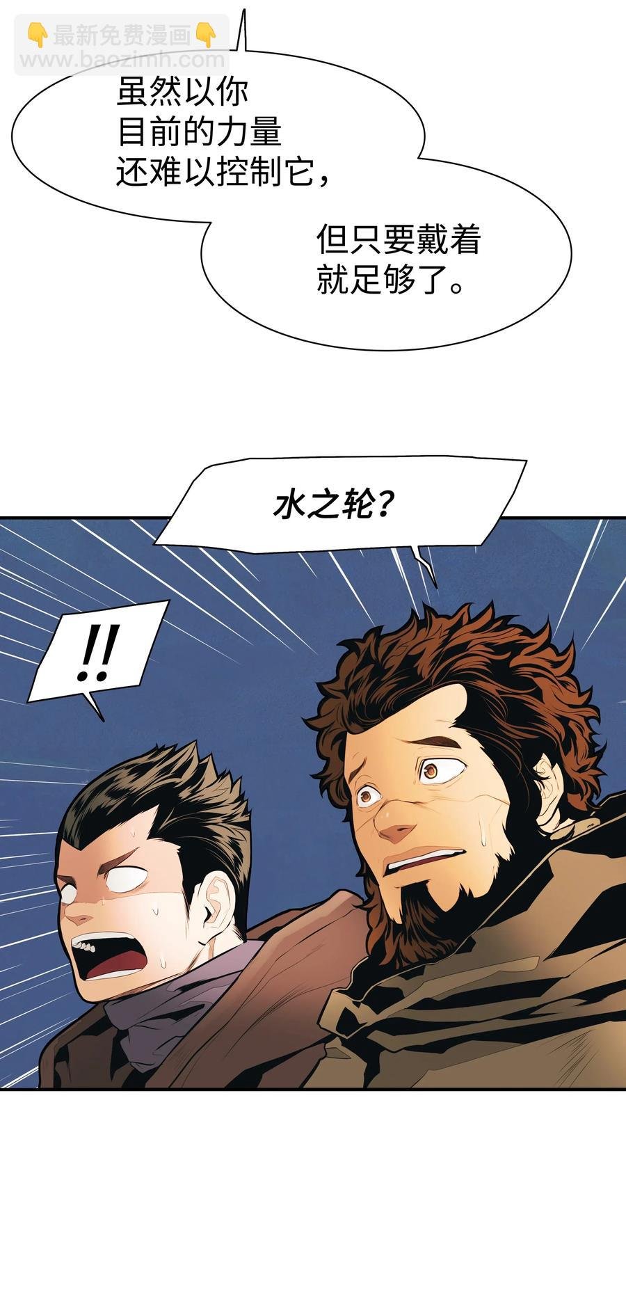 037 水之轮