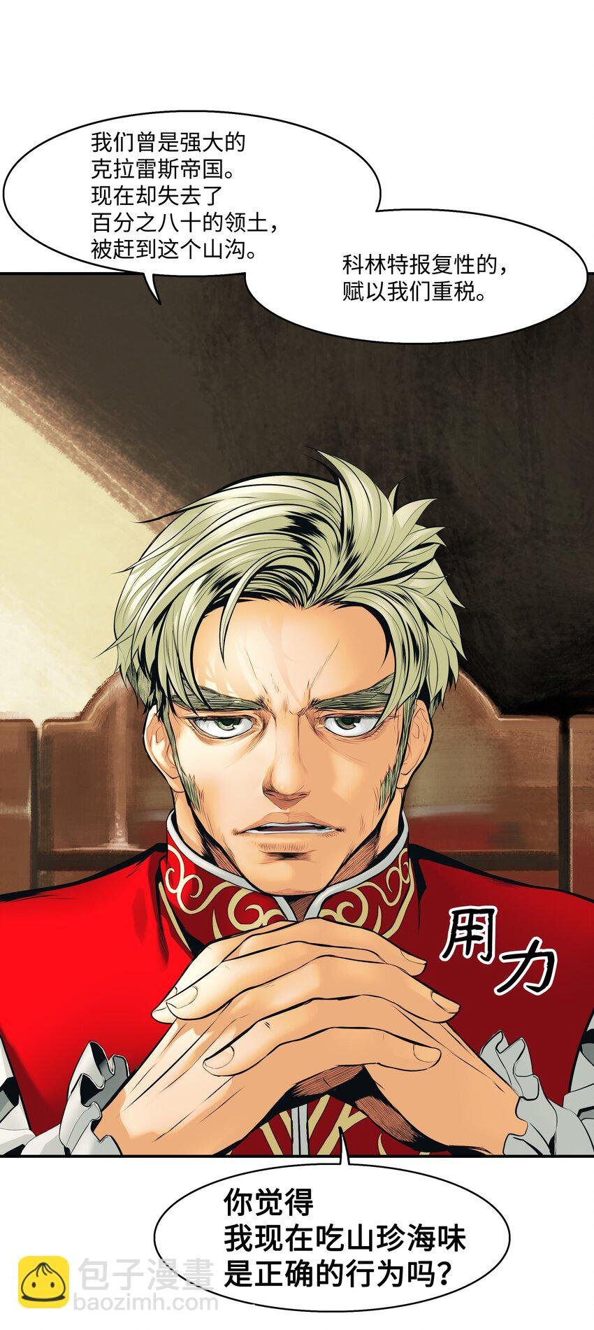002 色目人