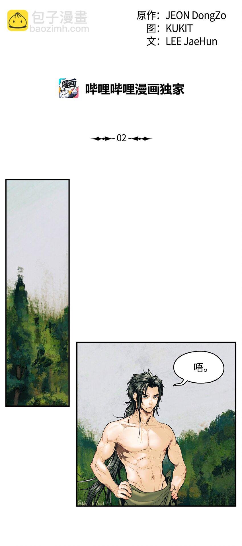 002 色目人