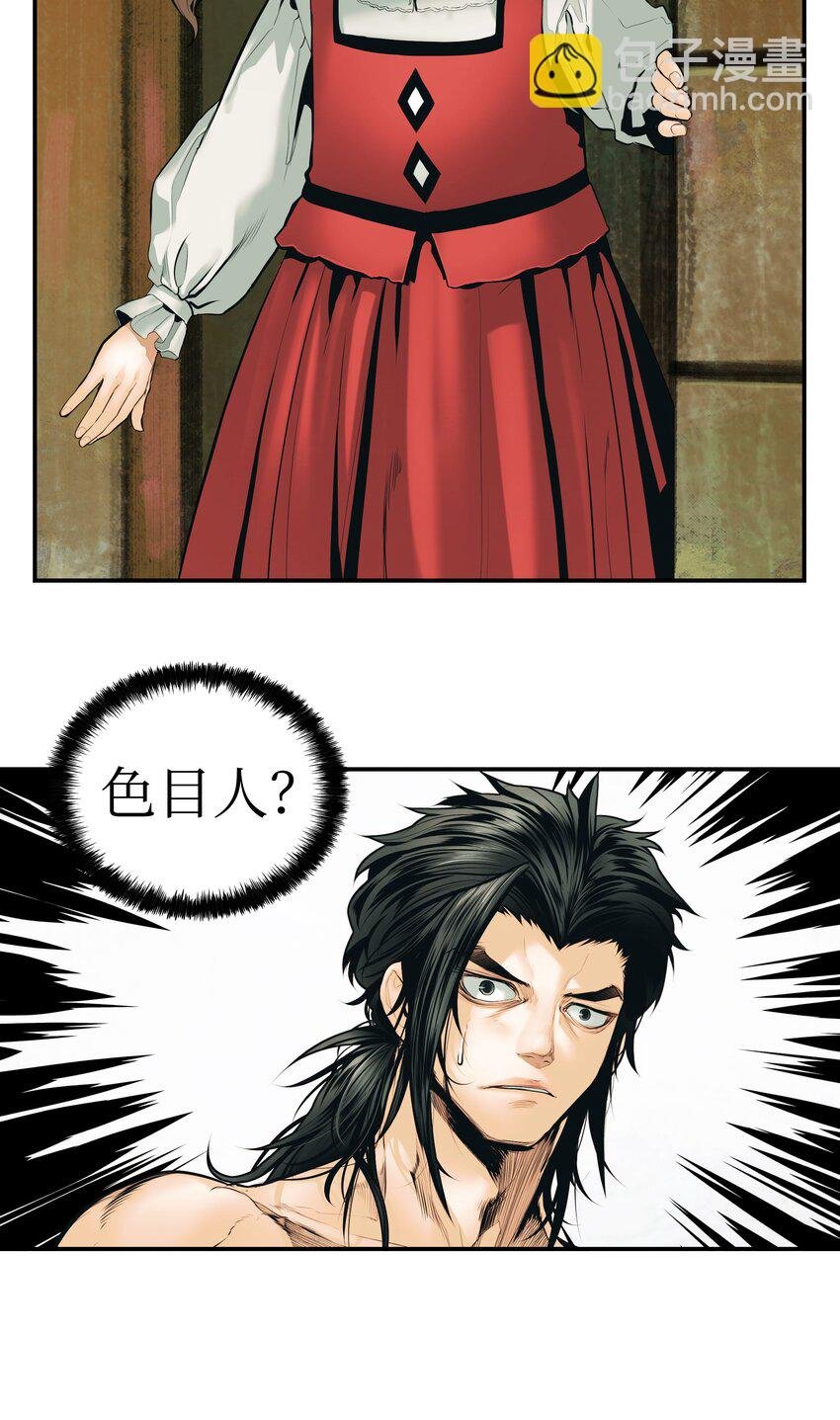002 色目人