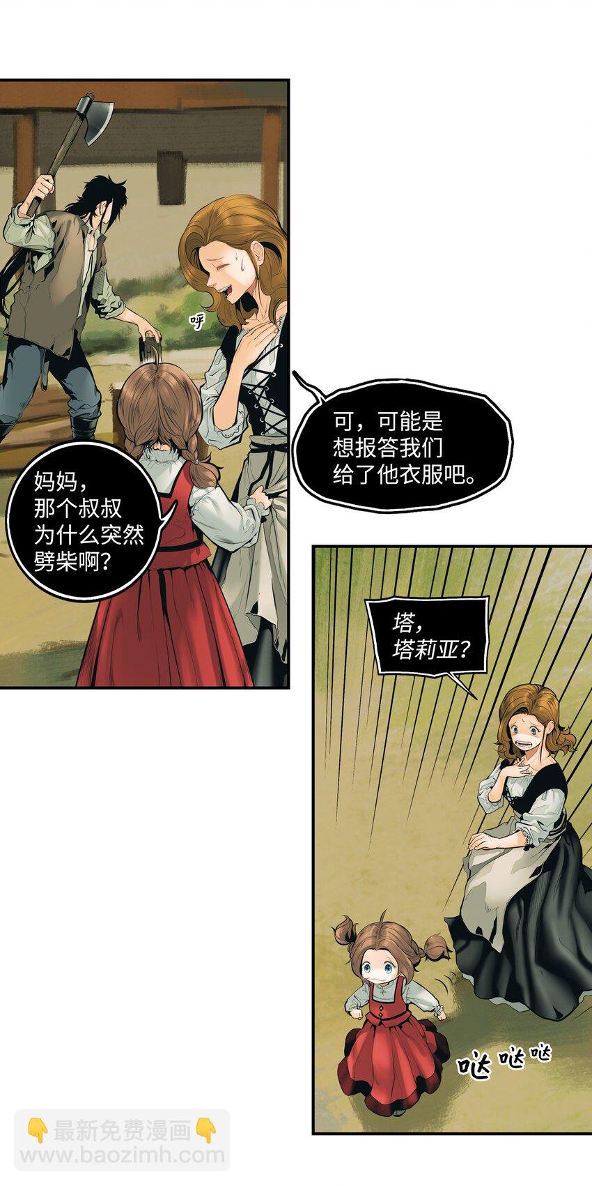 002 色目人