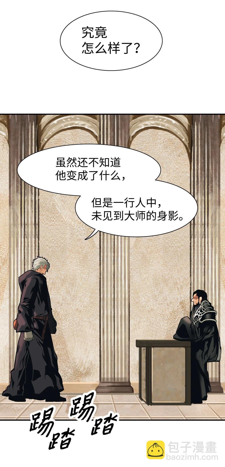 038 再见，宫廷魔法师