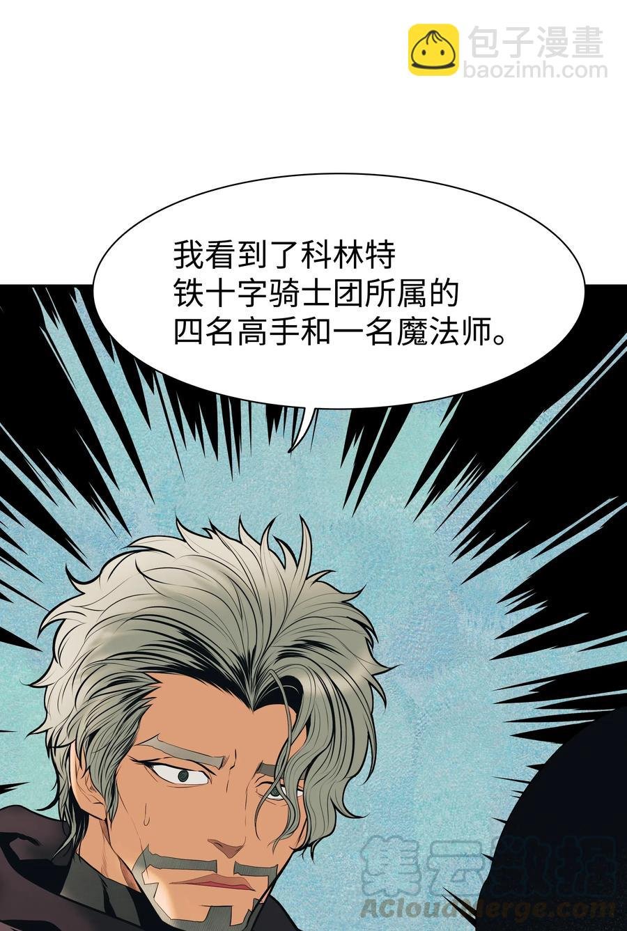038 再见，宫廷魔法师