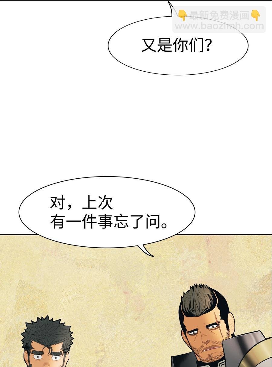 038 再见，宫廷魔法师