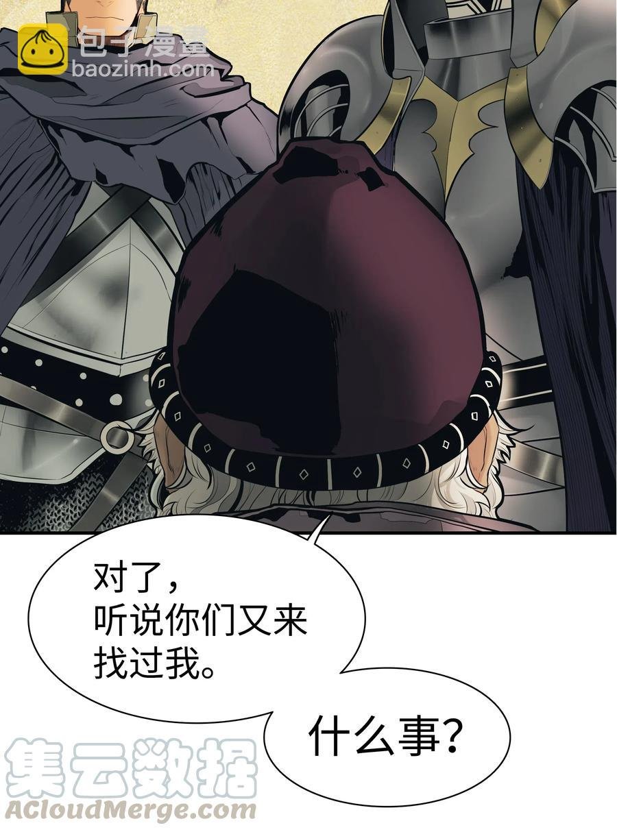 038 再见，宫廷魔法师