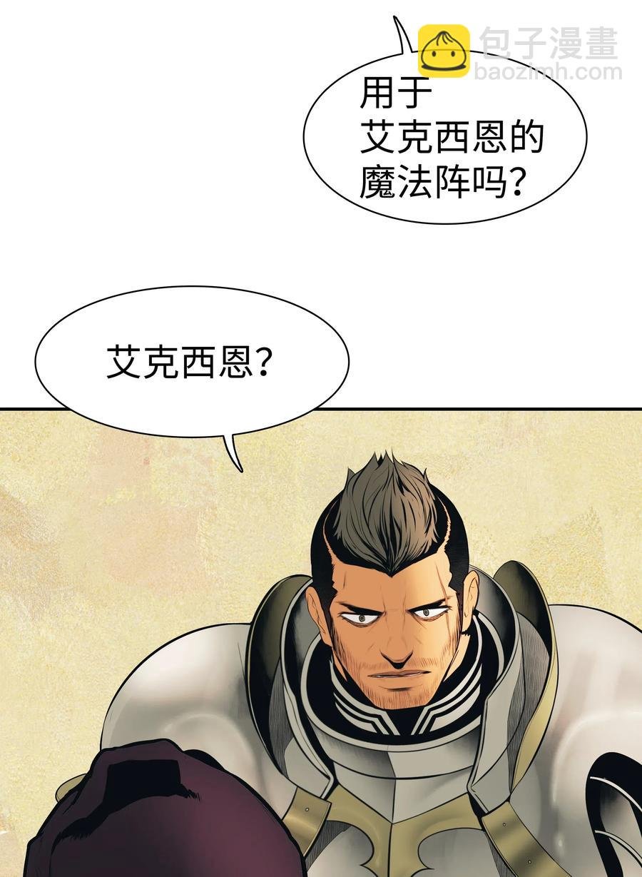 038 再见，宫廷魔法师
