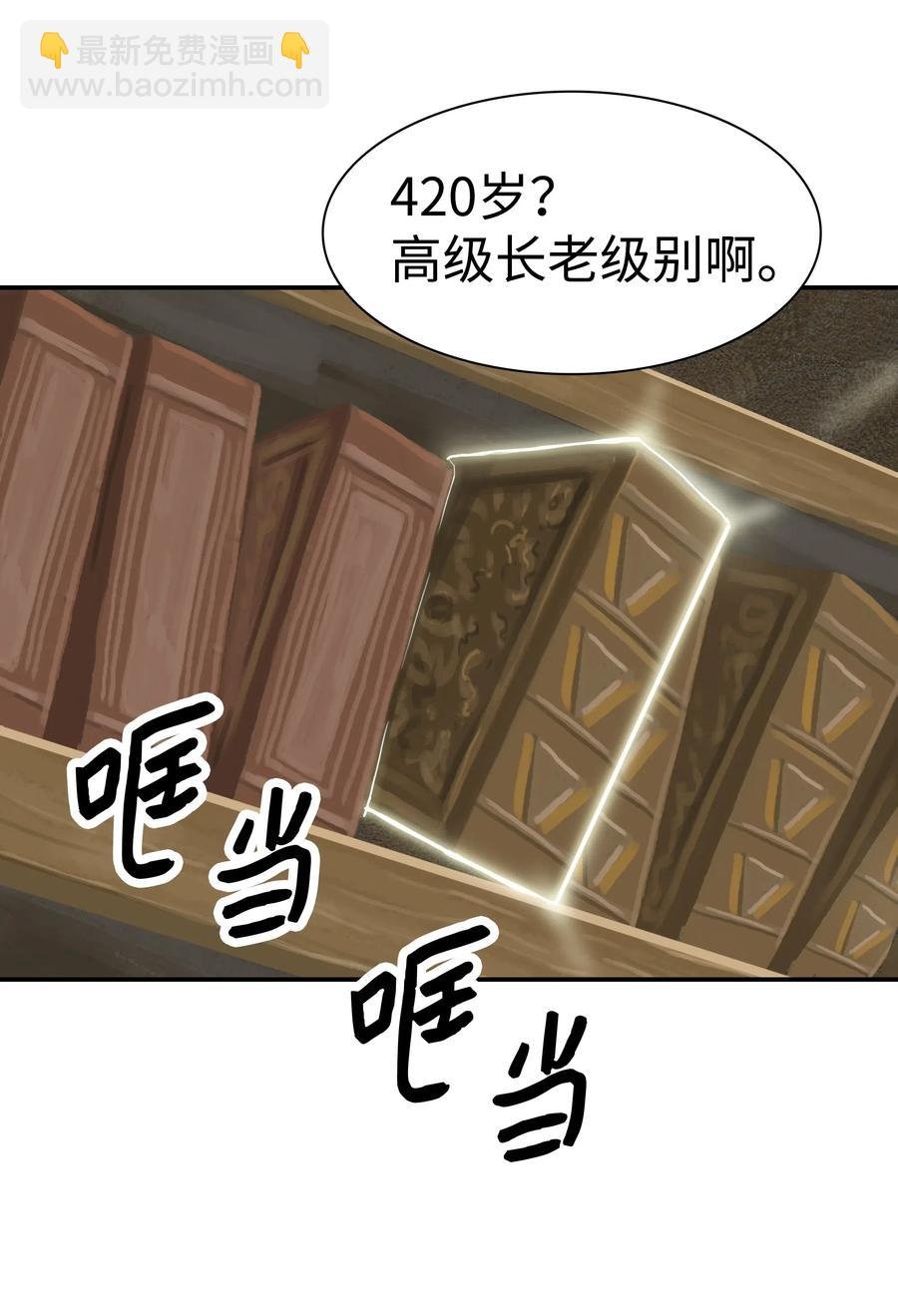 038 再见，宫廷魔法师