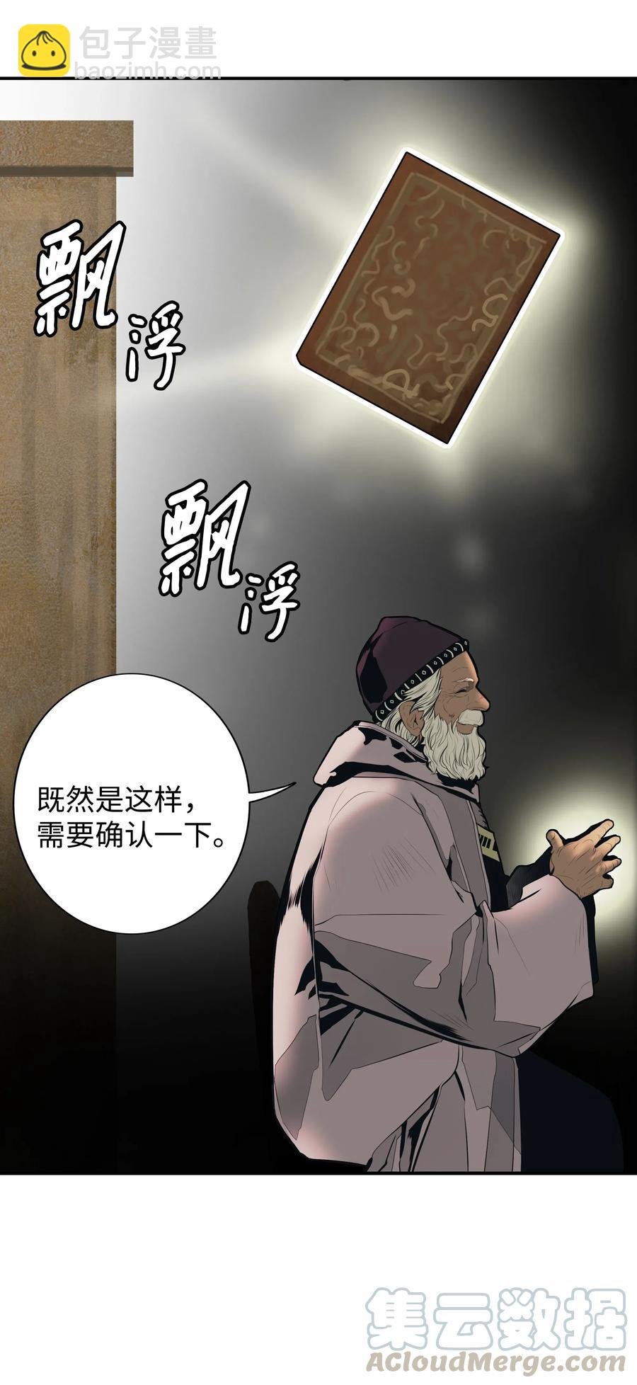 038 再见，宫廷魔法师