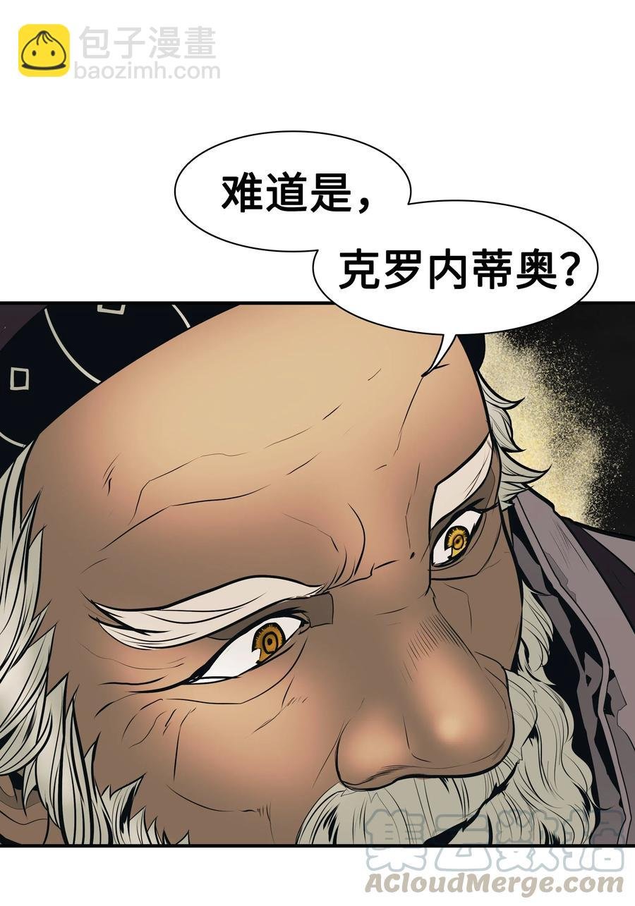 038 再见，宫廷魔法师