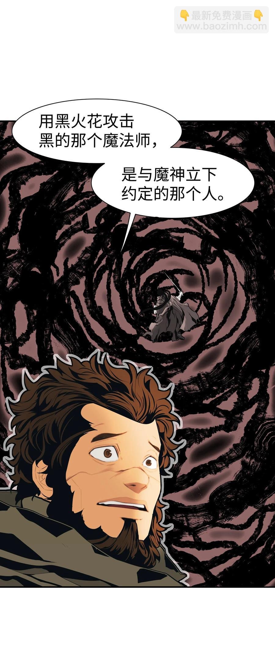 038 再见，宫廷魔法师