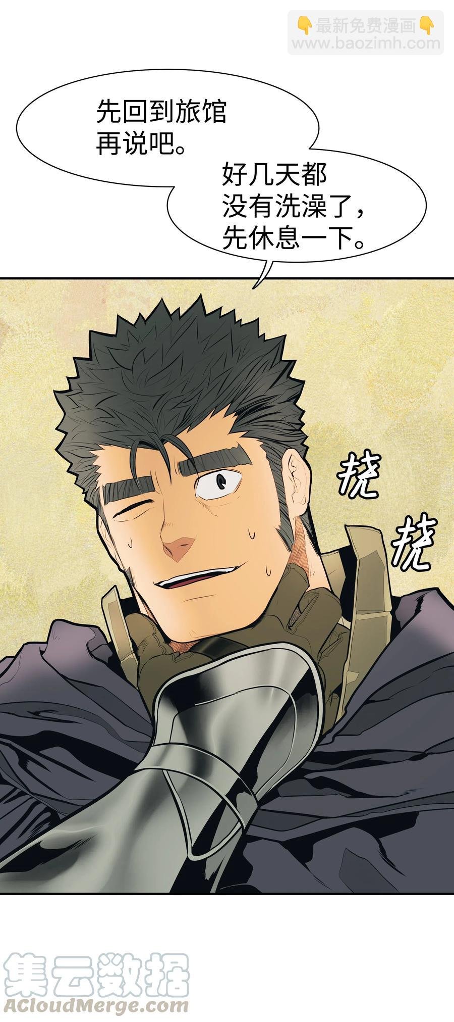 038 再见，宫廷魔法师