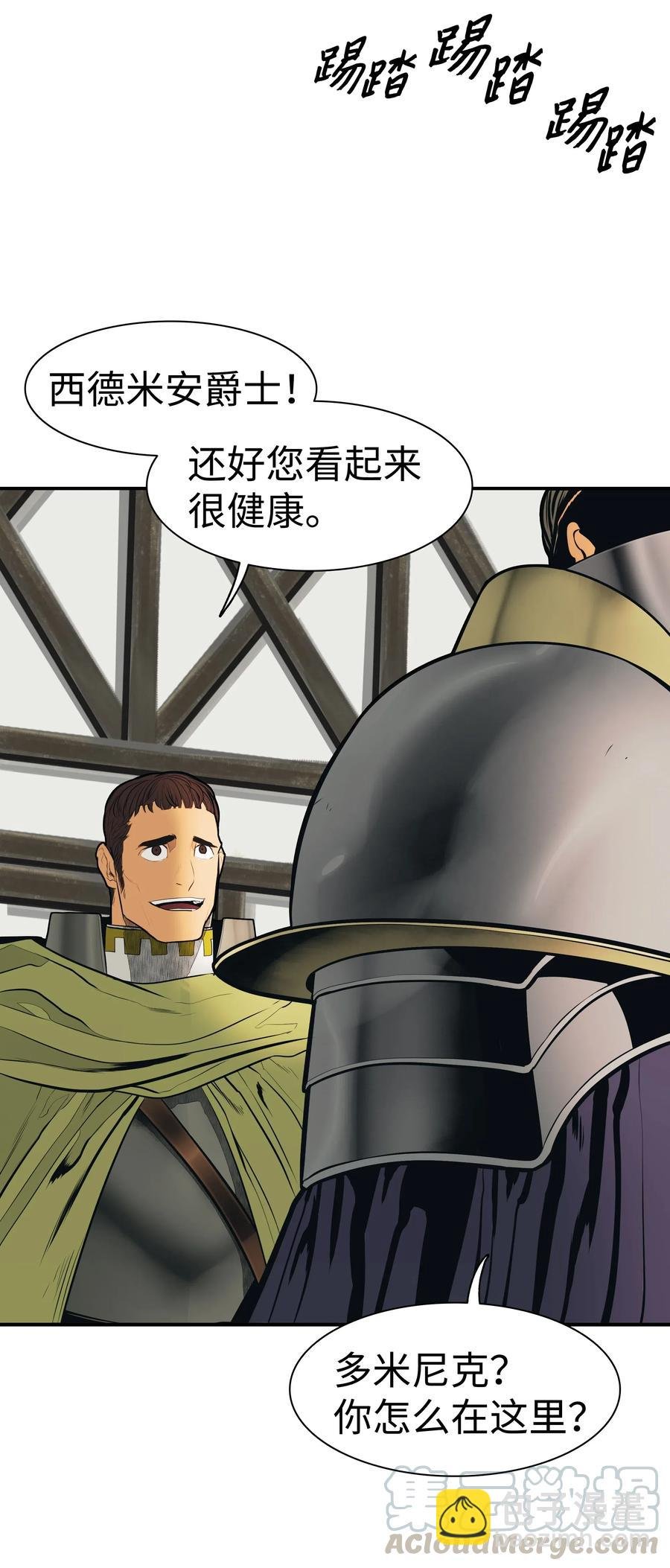 038 再见，宫廷魔法师
