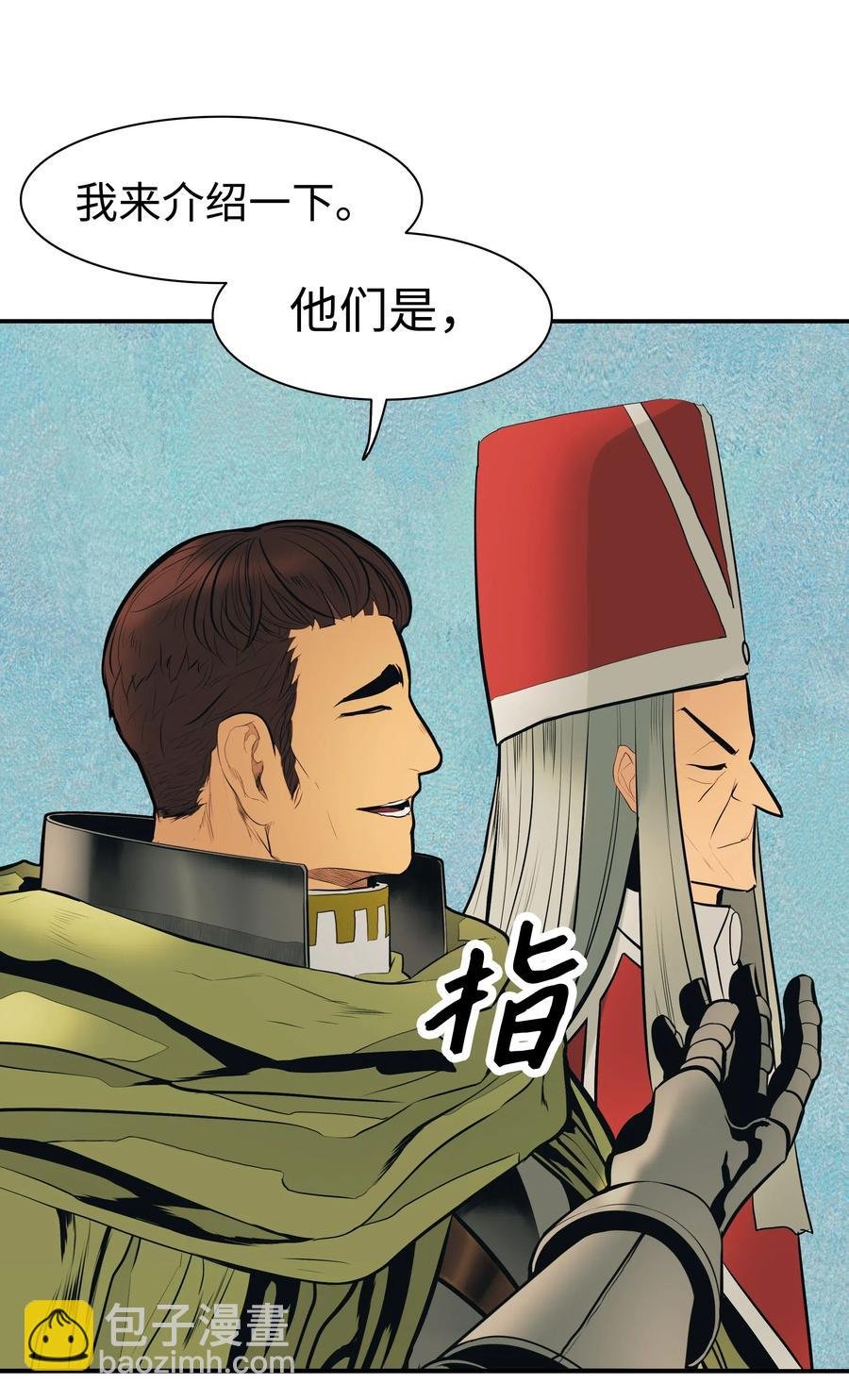 038 再见，宫廷魔法师