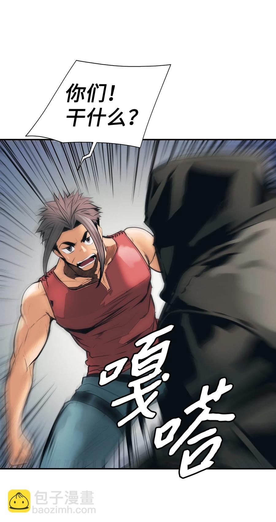 039 不速之客