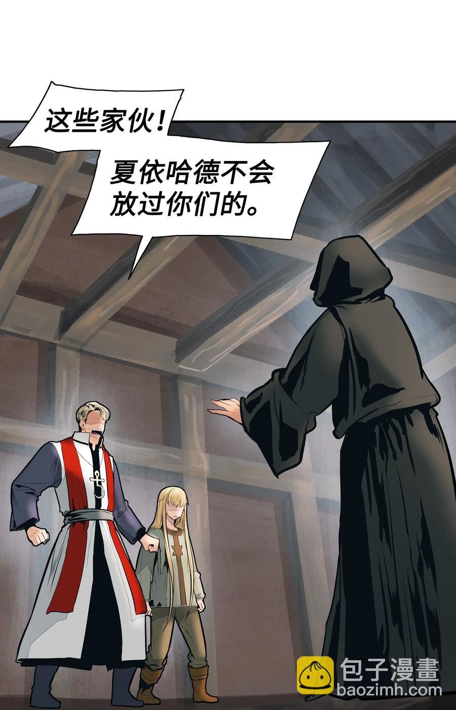 039 不速之客