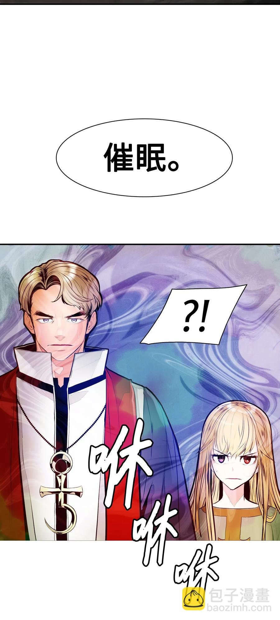 039 不速之客