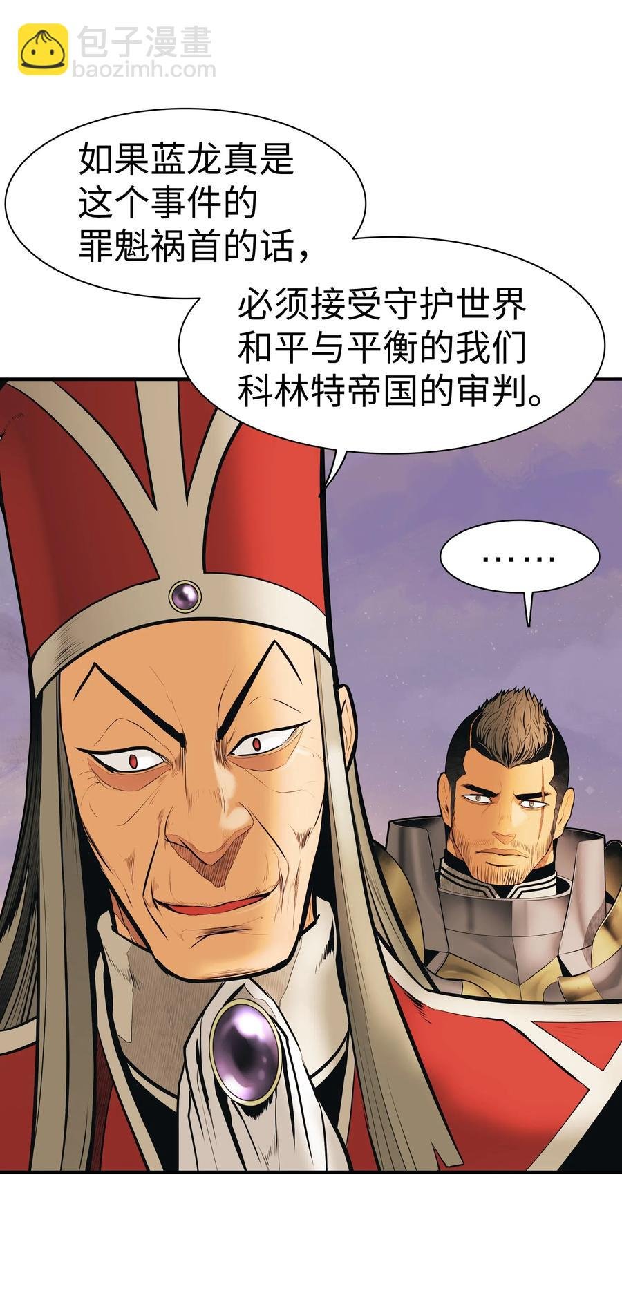 039 不速之客