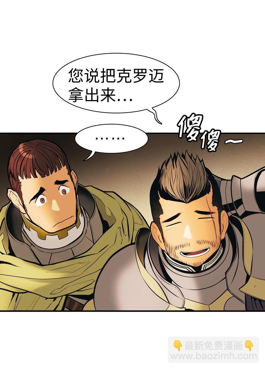 039 不速之客
