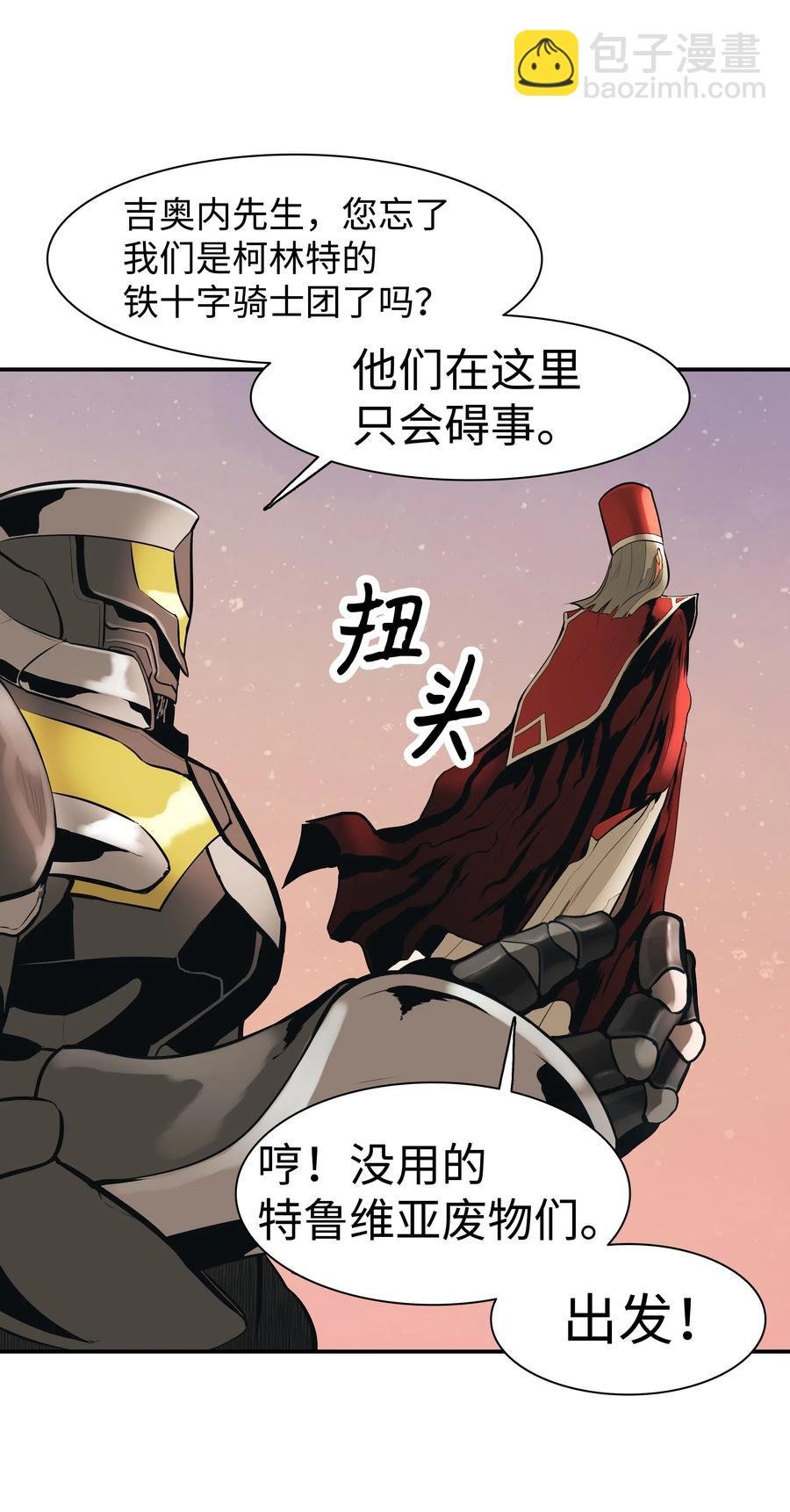 039 不速之客