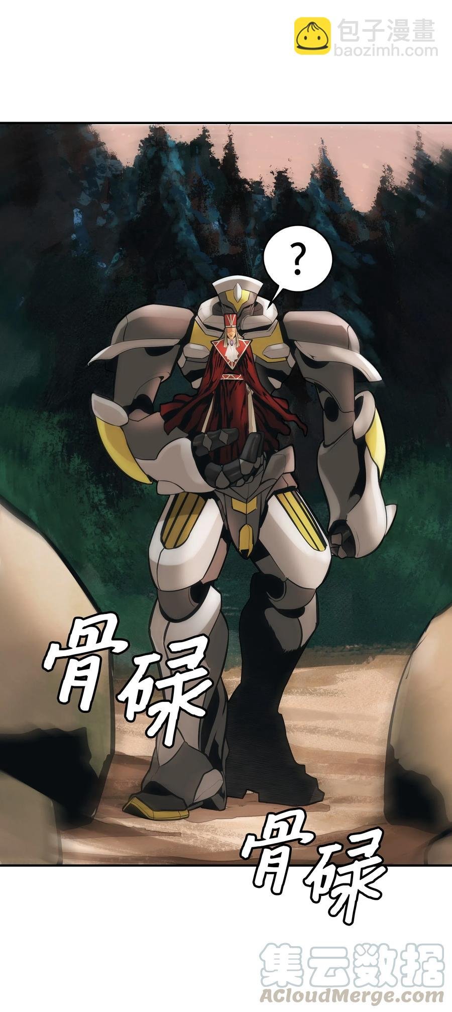 039 不速之客