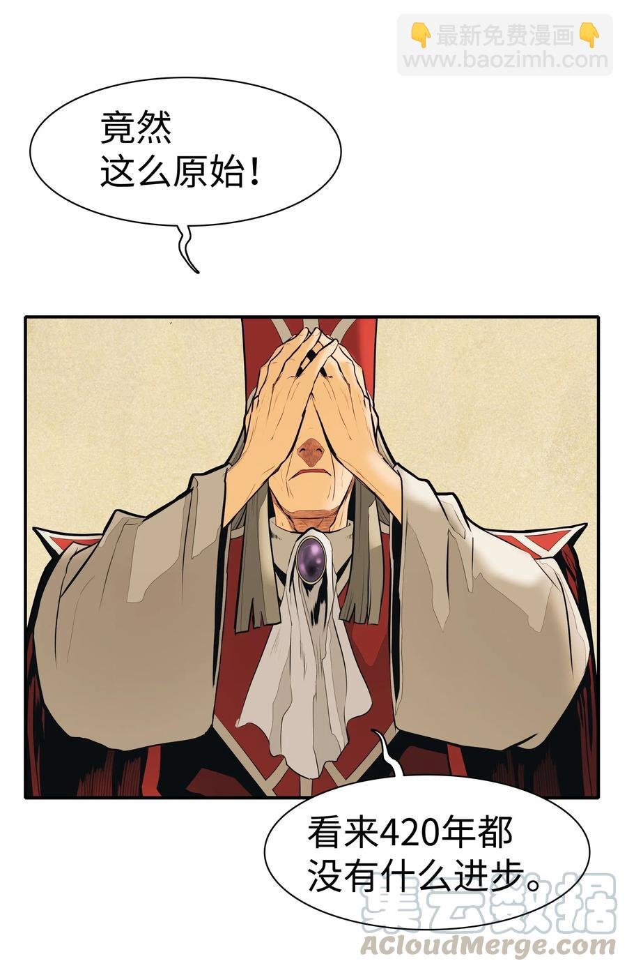 039 不速之客