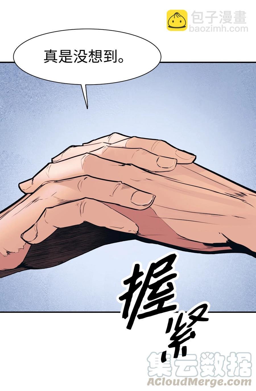 041 被俘