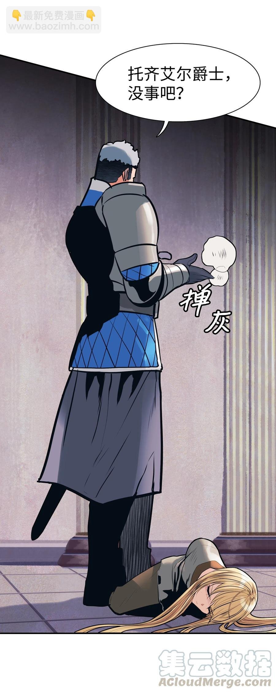 041 被俘