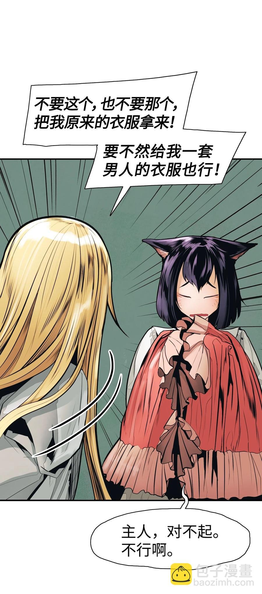 041 被俘