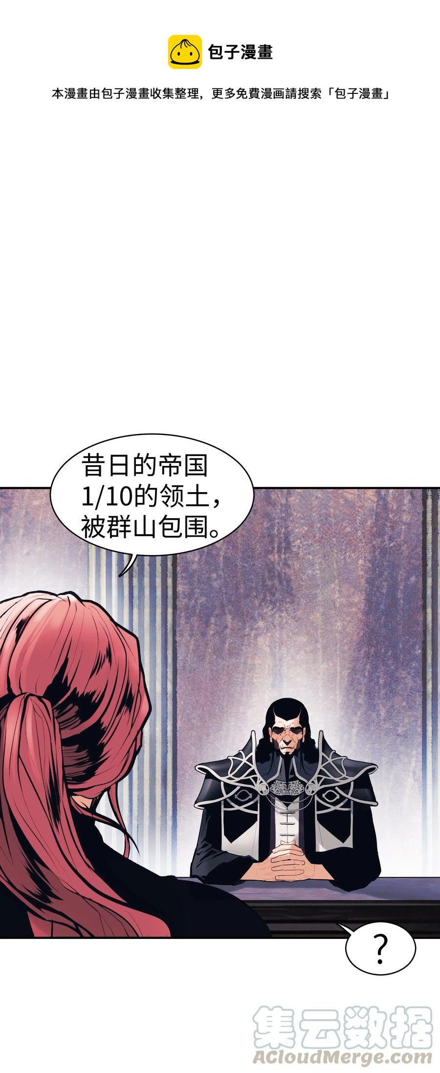 042 精神魔法