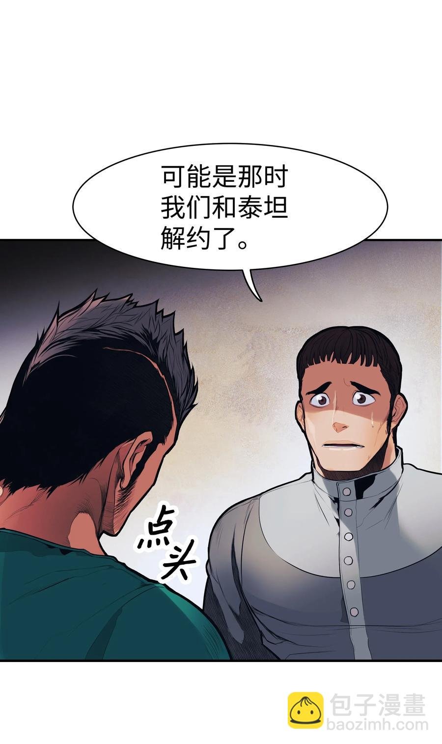 043 谈判