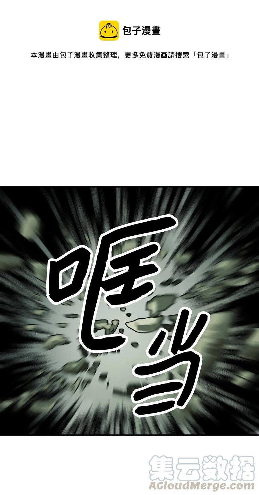 050 挽救特鲁维亚