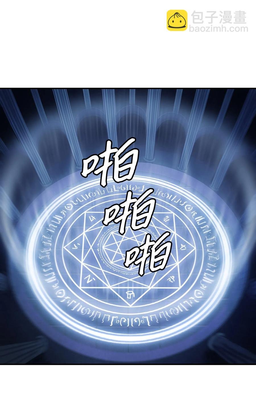 050 挽救特鲁维亚