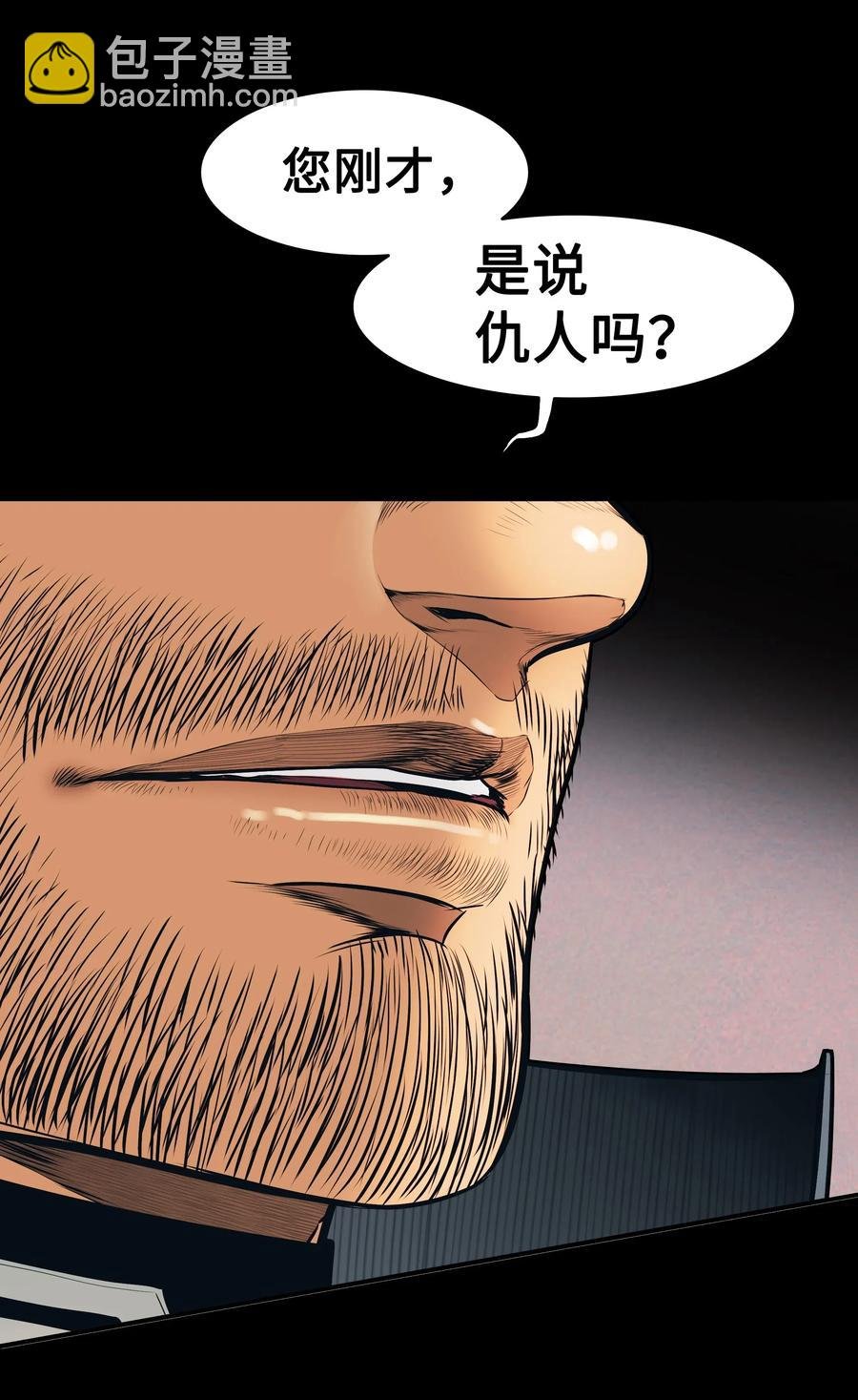 050 挽救特鲁维亚