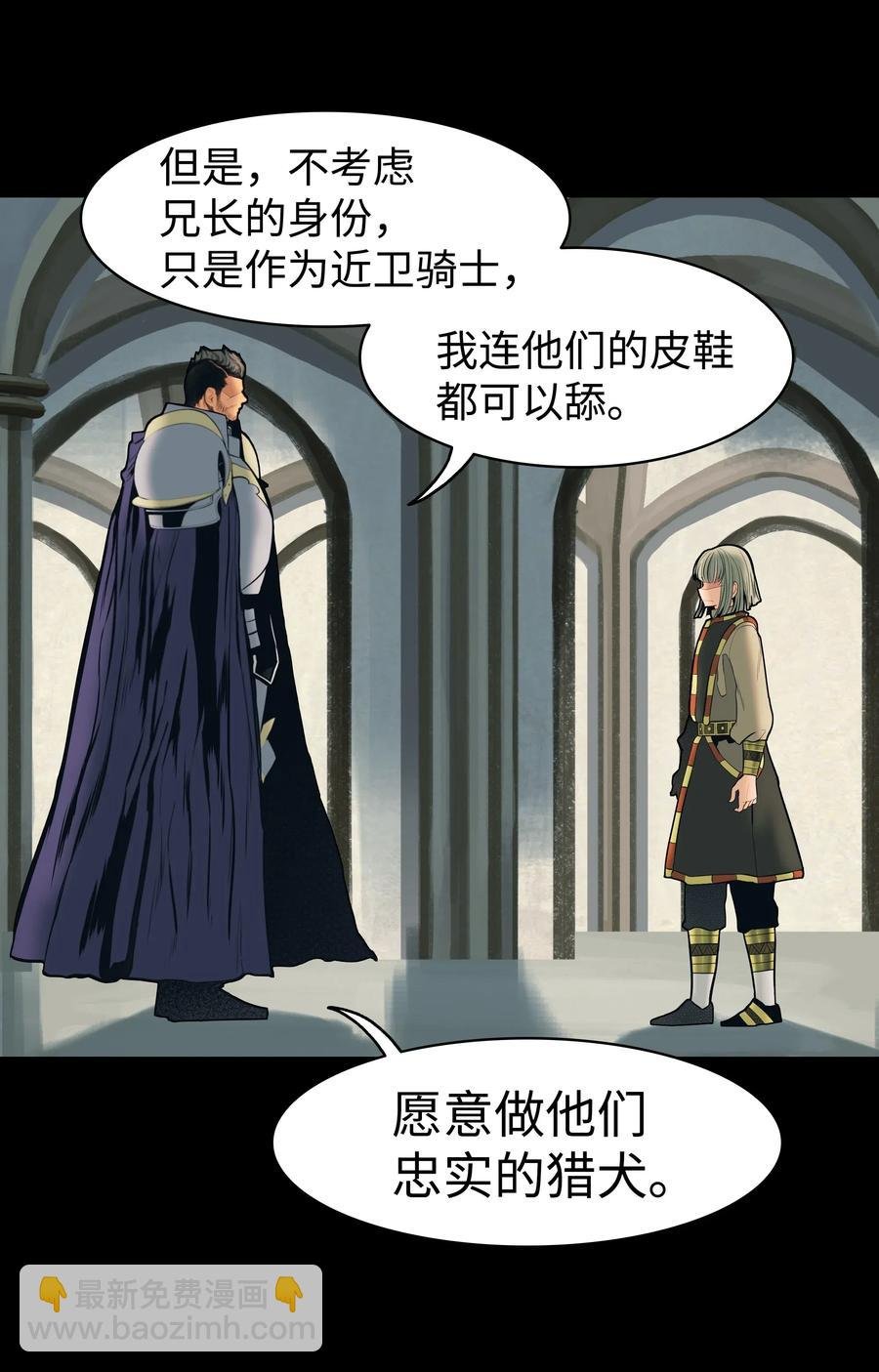 050 挽救特鲁维亚