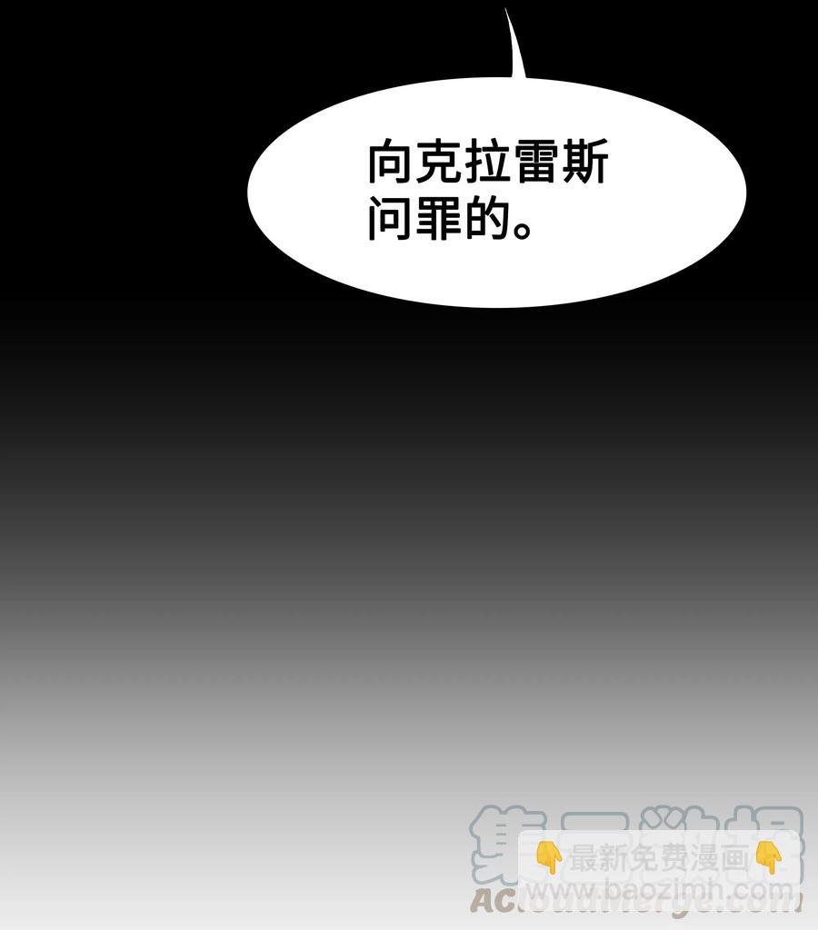 050 挽救特鲁维亚