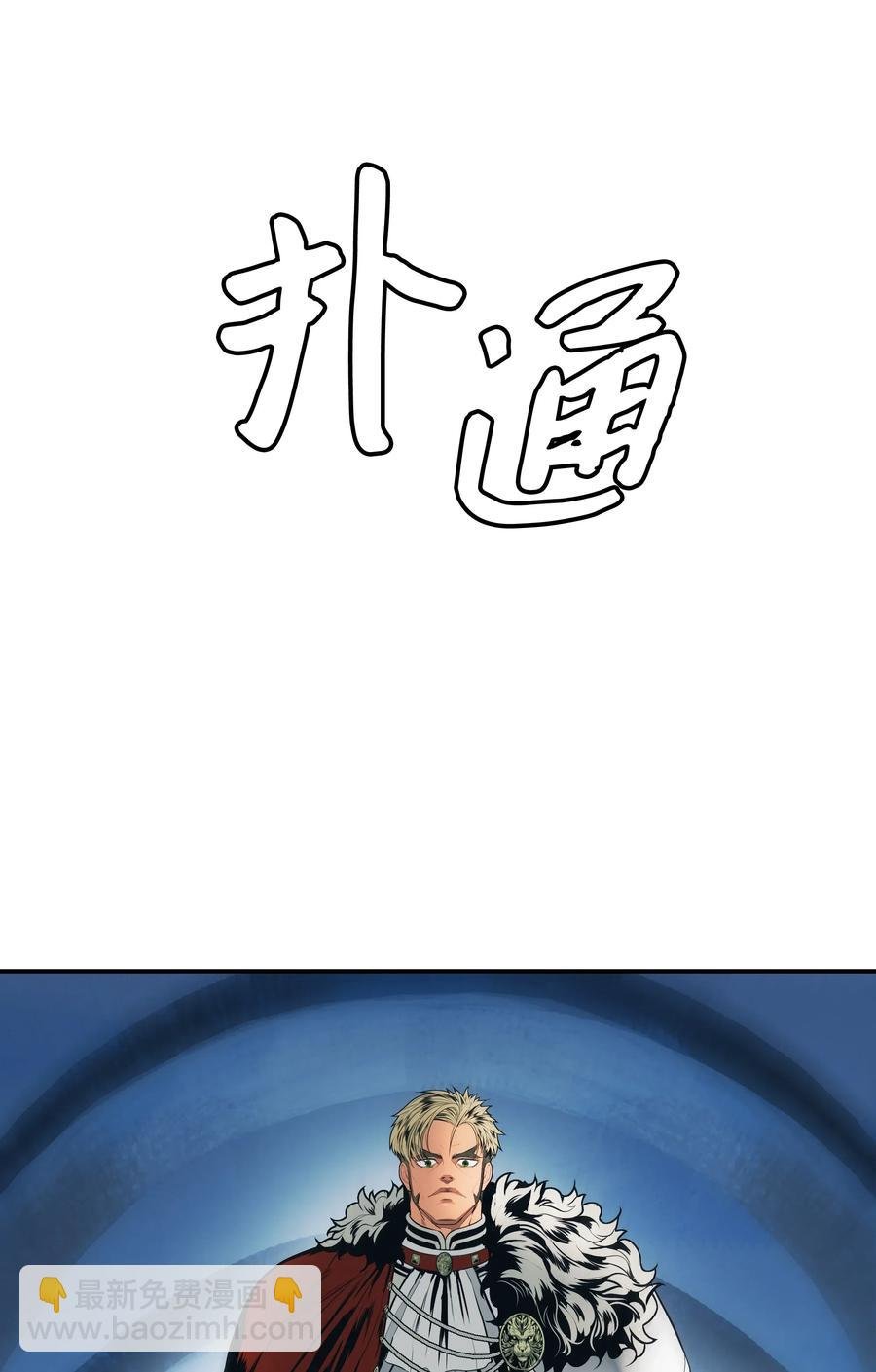 050 挽救特鲁维亚