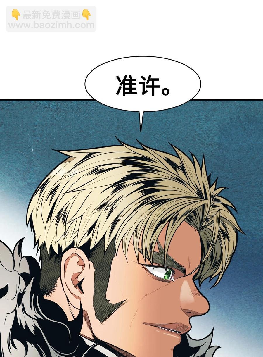 050 挽救特鲁维亚