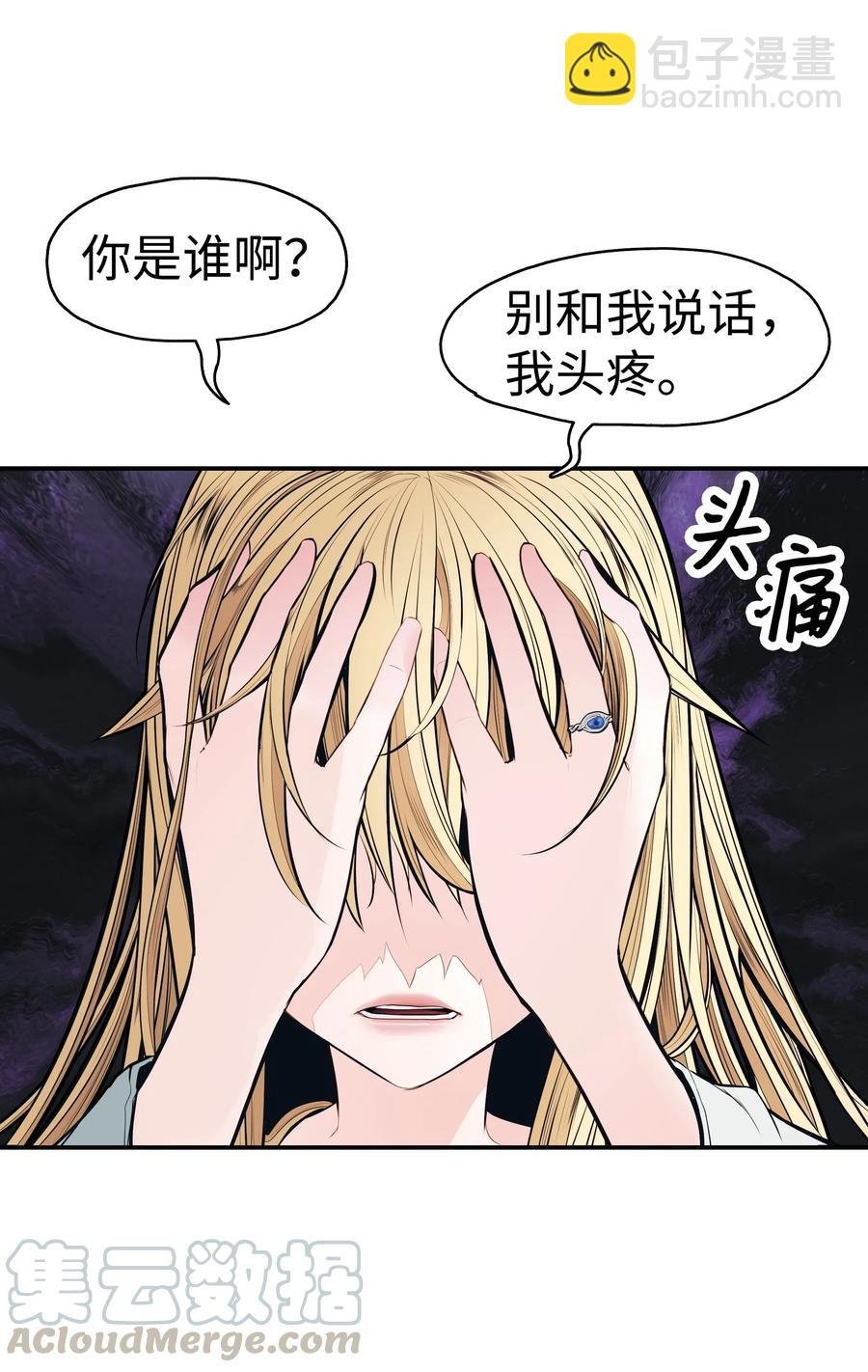 057 精神结界