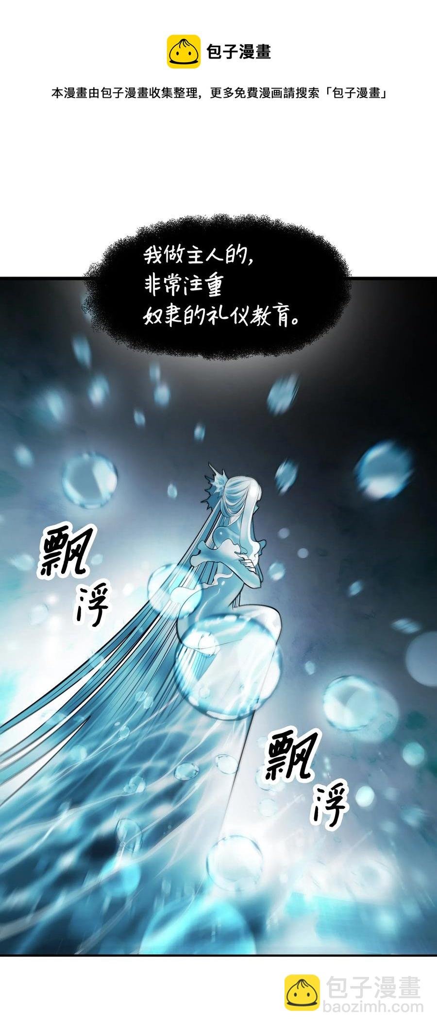 057 精神结界