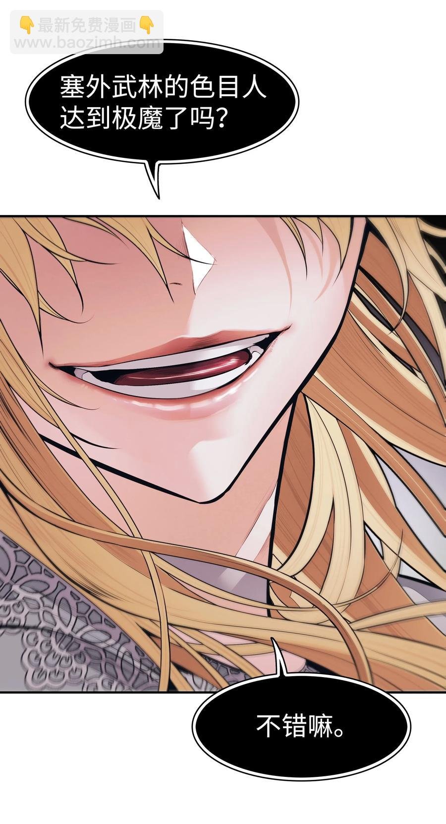 058 走火入魔