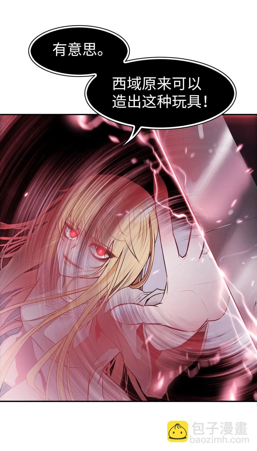 058 走火入魔