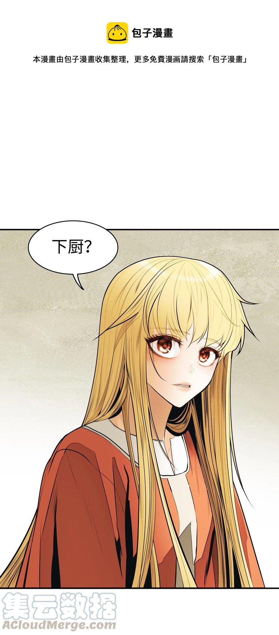 061 淑女课程